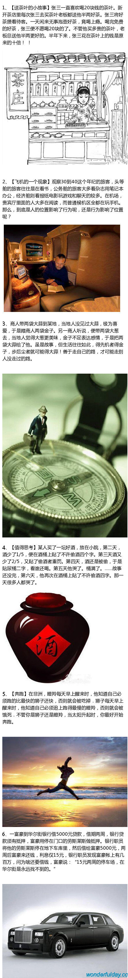 精彩每一天