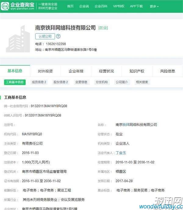 精彩每一天