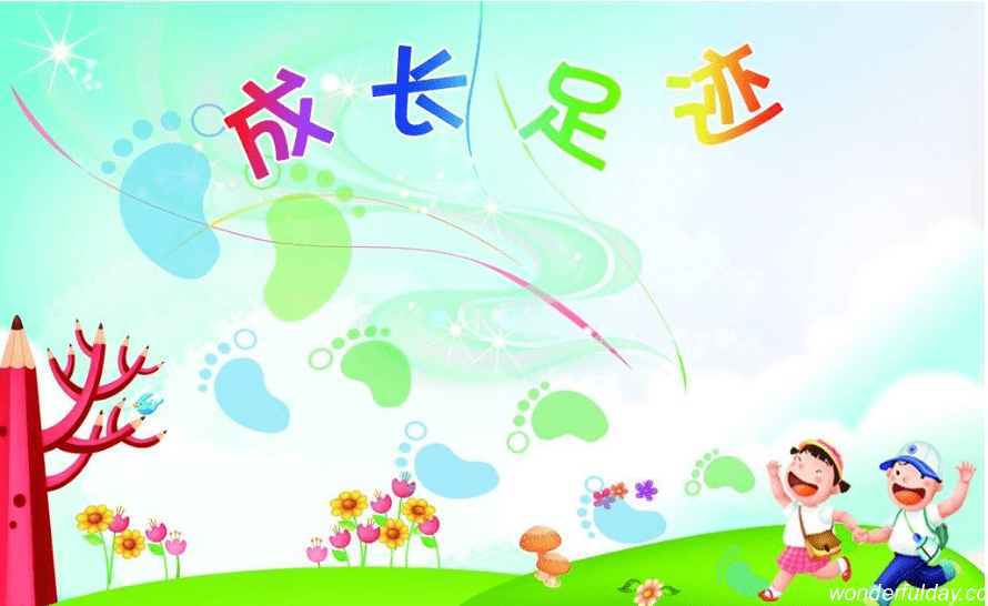 精彩每一天